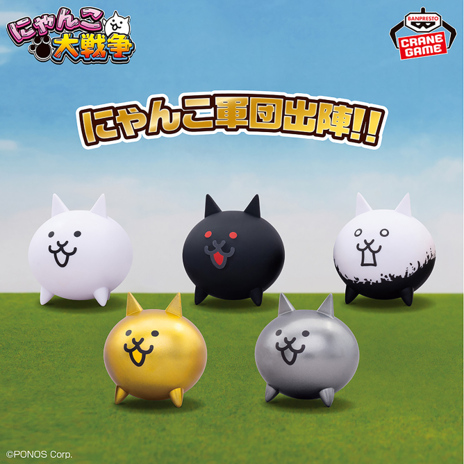 2026/1/22入荷】にゃんこ大戦争 にゃんこ軍団出陣フィギュア